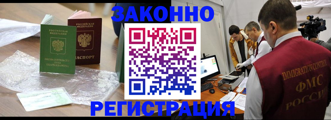 временная регистрация в квартире в Гороховце