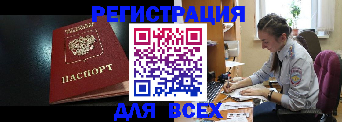 временная регистрация адрес в Гороховце