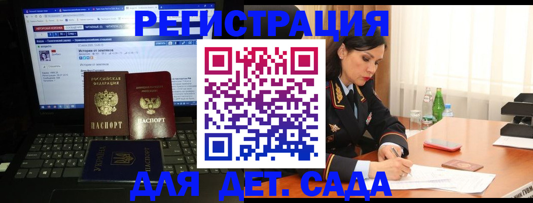 прописка для кредита в Гороховце
