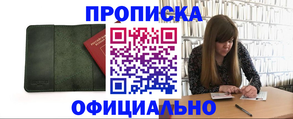 временная регистрация собственник в Гороховце