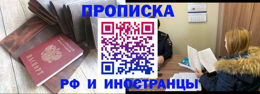 временная регистрация в квартире в Гороховце