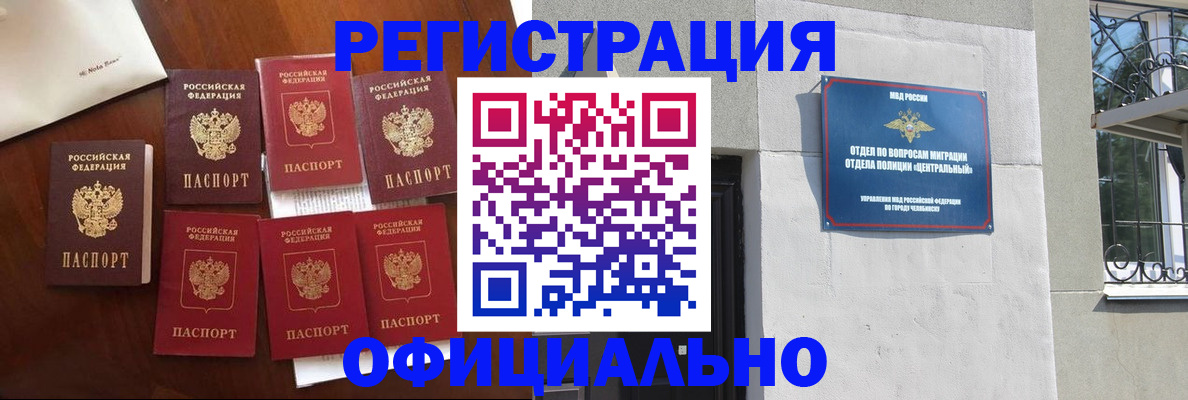временная регистрация купить в Гороховце